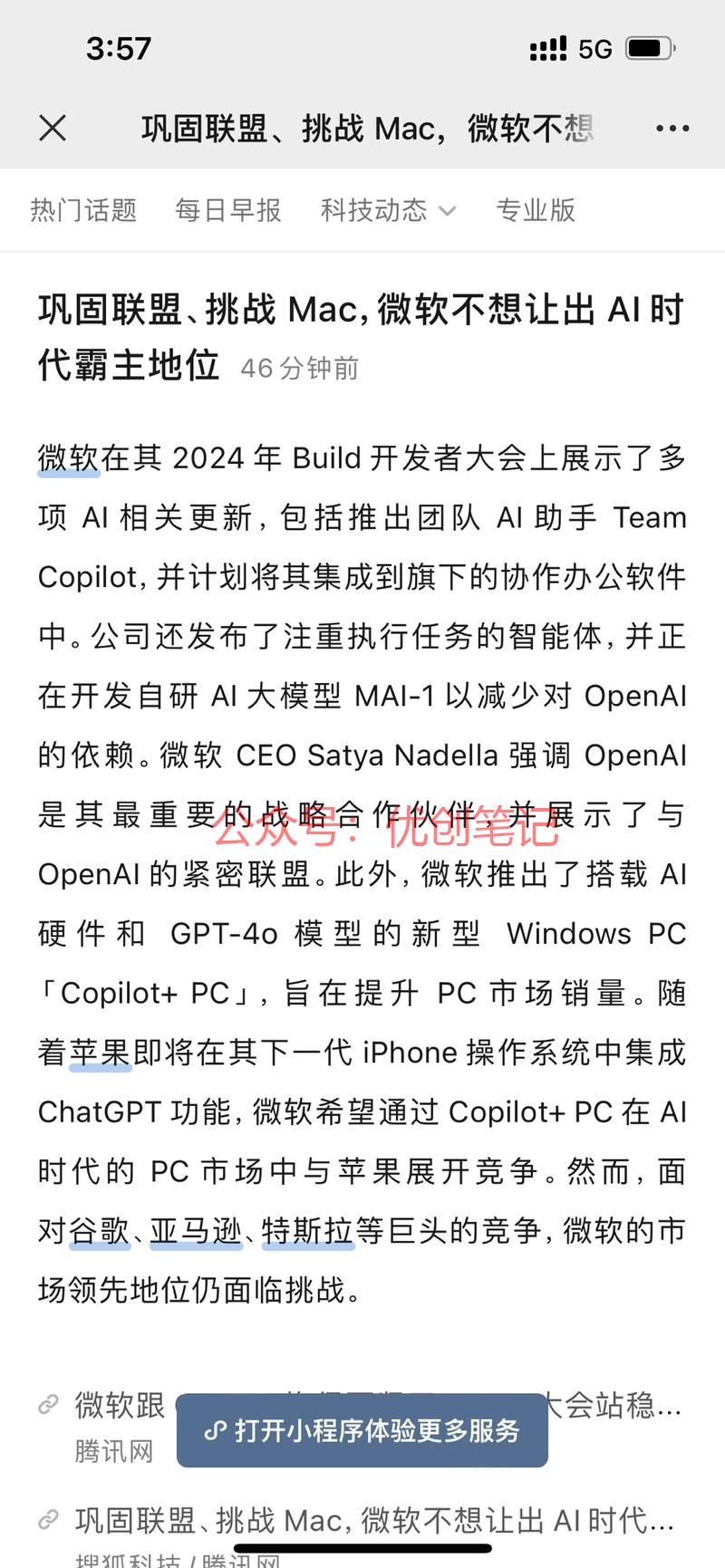 巩固联盟、挑战 Mac…#情报-搞钱线报📢论坛-网创交流-优创圈